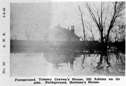 1945 flood at Louisville